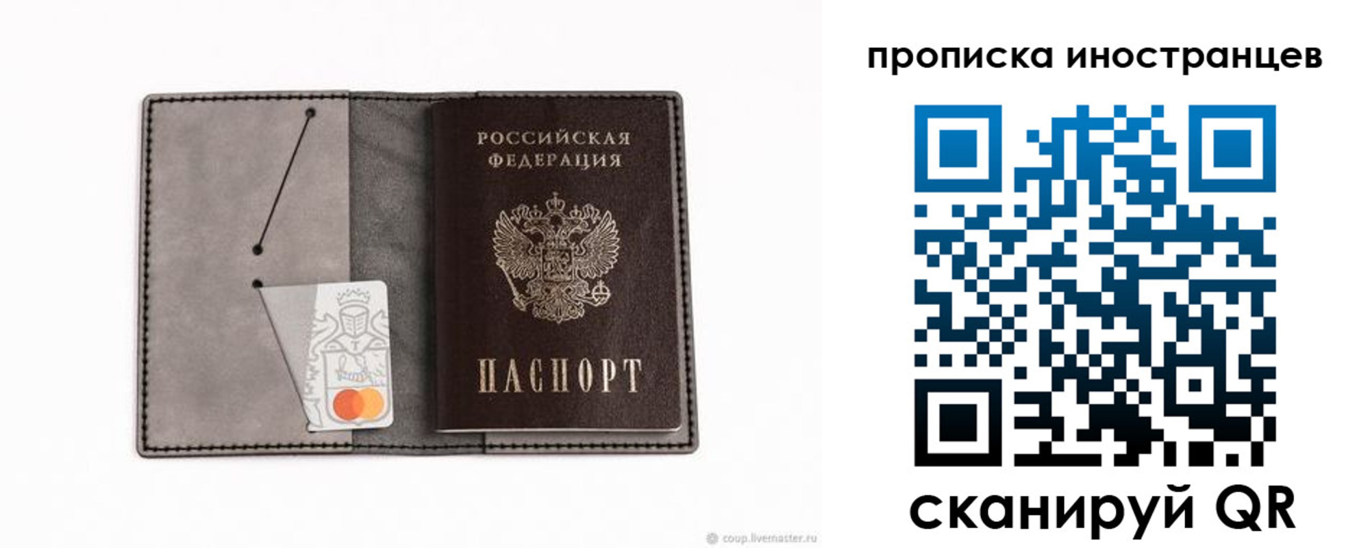 прописка паспорт в Хотьково