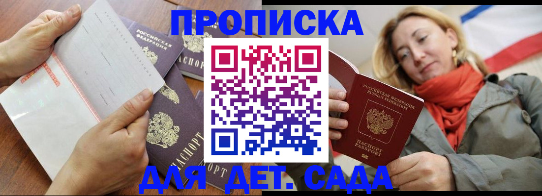 временная регистрация госуслуги в Хотьково