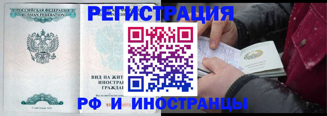 где прописаться в Хотьково